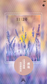 送你一片花海 许你一世温柔（三锁屏、双击进入音乐界面）