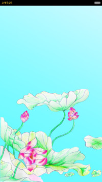 出水芙蓉