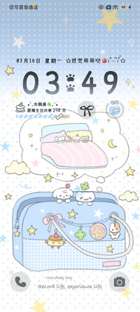 ins贴纸 简单幸福感