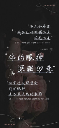 你的眼神深藏爱意
