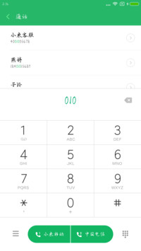 米粉朕知道了