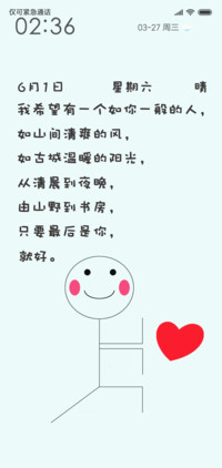 余生有你