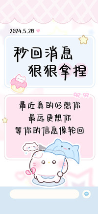 秒回消息狠狠拿捏