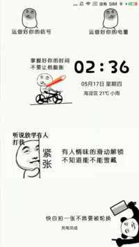 魔性表情包