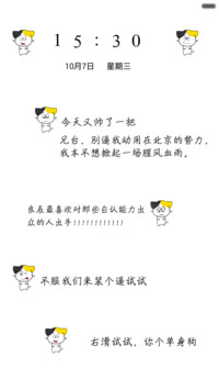 卖萌之我叫叶良晨