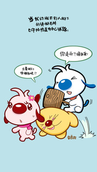 辛巴狗神经语录之青春无极限-七戒