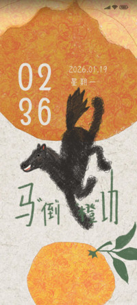 鲜果戏马承欢