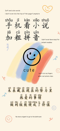 手机看小说加粗拼音