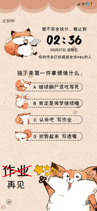 一品芝麻狐 做点啥