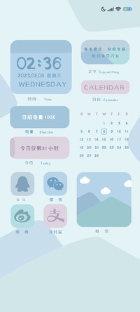 小组件 轻简
