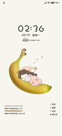 涂鸦 香蕉月亮梦