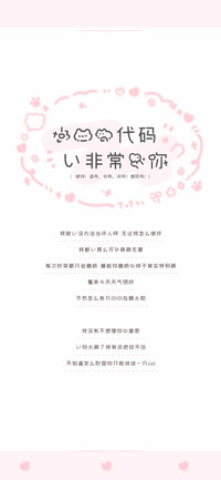 小猫的代码是爱你