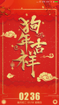 新年