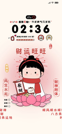 财运旺旺胖芙放烟花