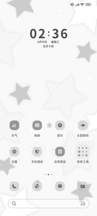 闪耀满天星辰