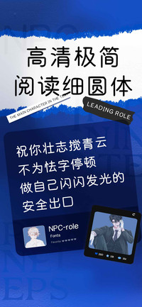 高清极简阅读细圆体
