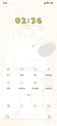 多换图耶耶小狗