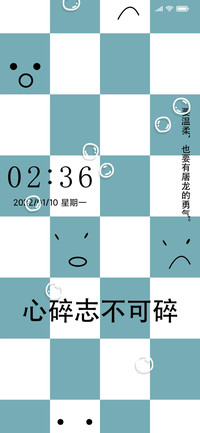 励志棋盘
