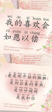 我的喜欢会如愿以偿