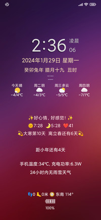 浓米派锁屏时钟版