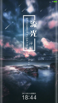 流光浮动