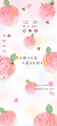 小清新水果励志文字