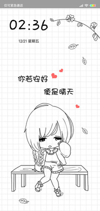 你若安好便是晴天L