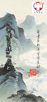 安景臣硬笔行书