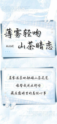 薄雾轻吻山茶暗恋