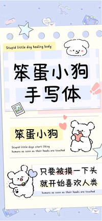 笨蛋小狗喜欢人类