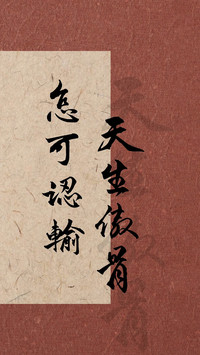 好运治愈文字壁纸-锐景创意