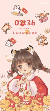 虎年财源小萌宝