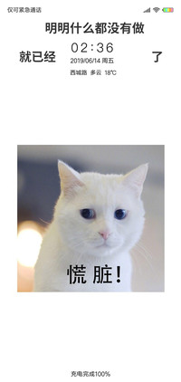 3慌慌张张