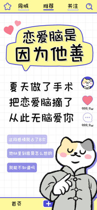 恋爱脑是因为他善啊