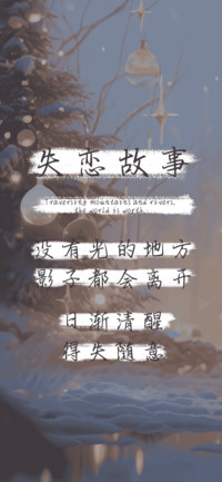失恋故事