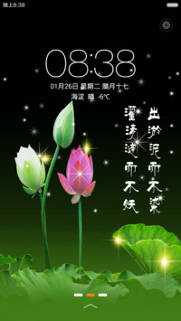 独爱莲之不染1.2