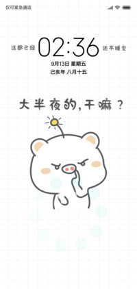 For别动我手机
