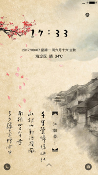 水墨江南