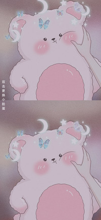 捏捏你的小脸蛋