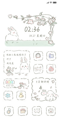 春日序曲