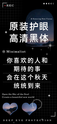 原装护眼高清黑体