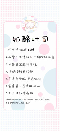 奶酪吐司