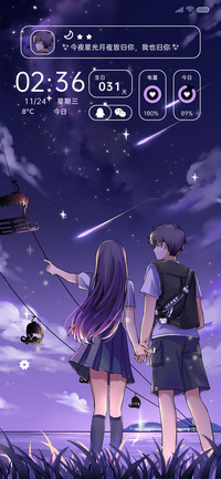 繁星与你