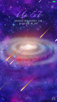 闪耀星空