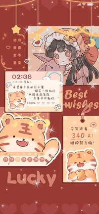 虎虎生萌新年心愿