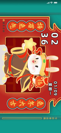 兔神来 好运来