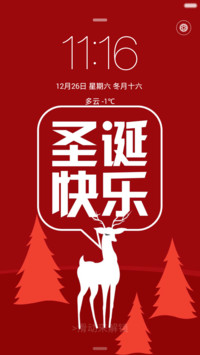 圣诞快乐