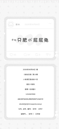 一只肥的屁屁兔
