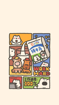 努力学习，认真生活