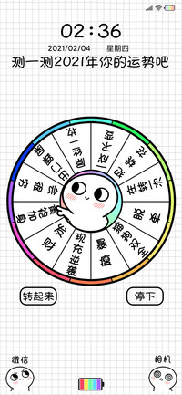 脸红小馒头运势测试